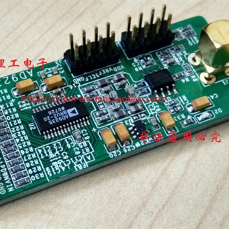 12位高速并行ADC模数转换器 AD9235 AD采样模块 20Msps数据采集板