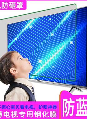 55075寸液晶电视机防护罩防爆防砸防蓝光钢化玻璃膜保护屏65寸43