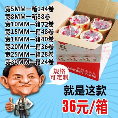 好货美纹纸胶带喷漆用Pi发纸胶带喷漆遮蔽50米无痕整卷粘性好黄色