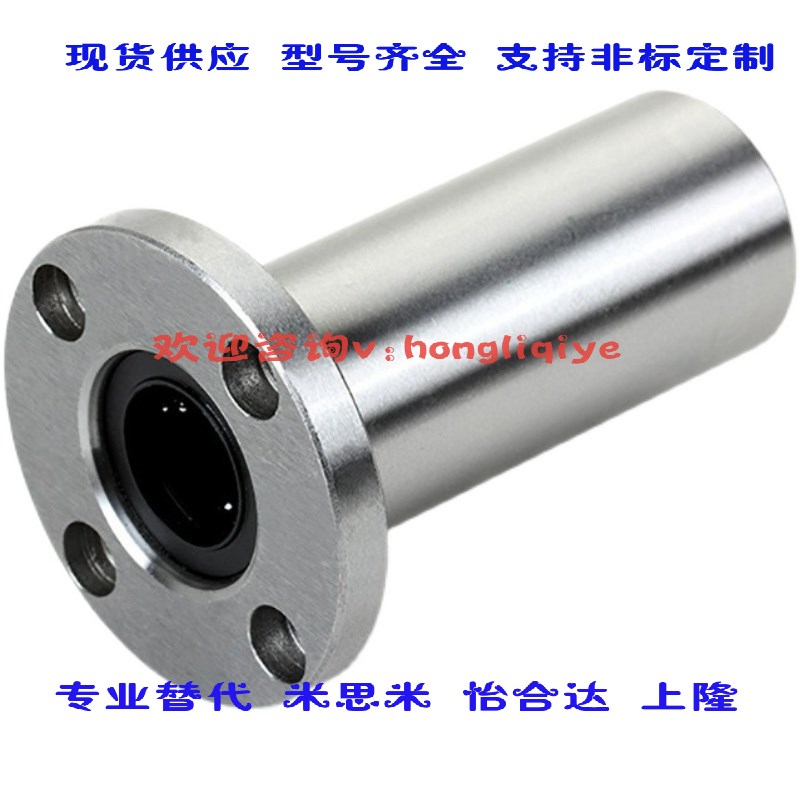 LHFRWM10/12/13/16/20/25/30/35/替圆法兰直线轴承 双衬型 LHFRW