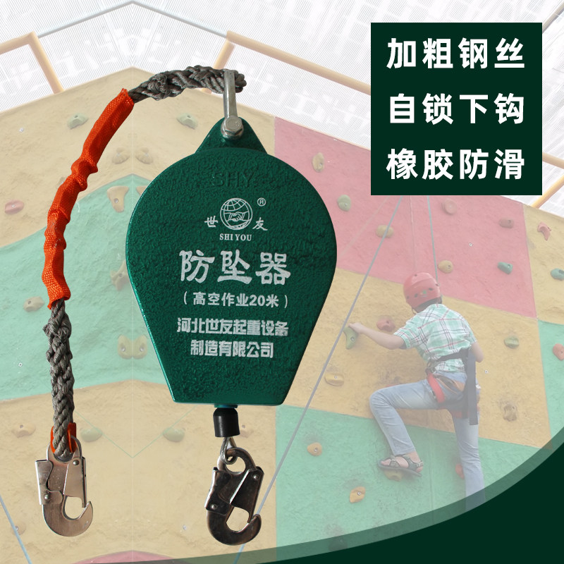 极速【厂家直销】高空防坠器速差防坠器重物保护器自锁5/10/15/30