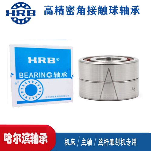 好货7312 AC 46312J 哈尔滨角接触轴承 内径60mm 外径130mm厚31mm