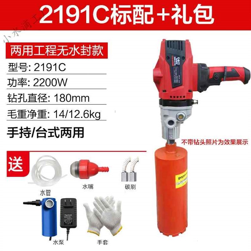 台式水钻机手持式大功率钻孔机两用混凝土打孔机工程开孔打洞钻机