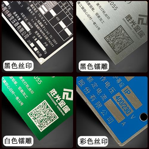 设备铝板不锈钢金属铭牌定做公司汽车标识标牌激光制作数字标牌打