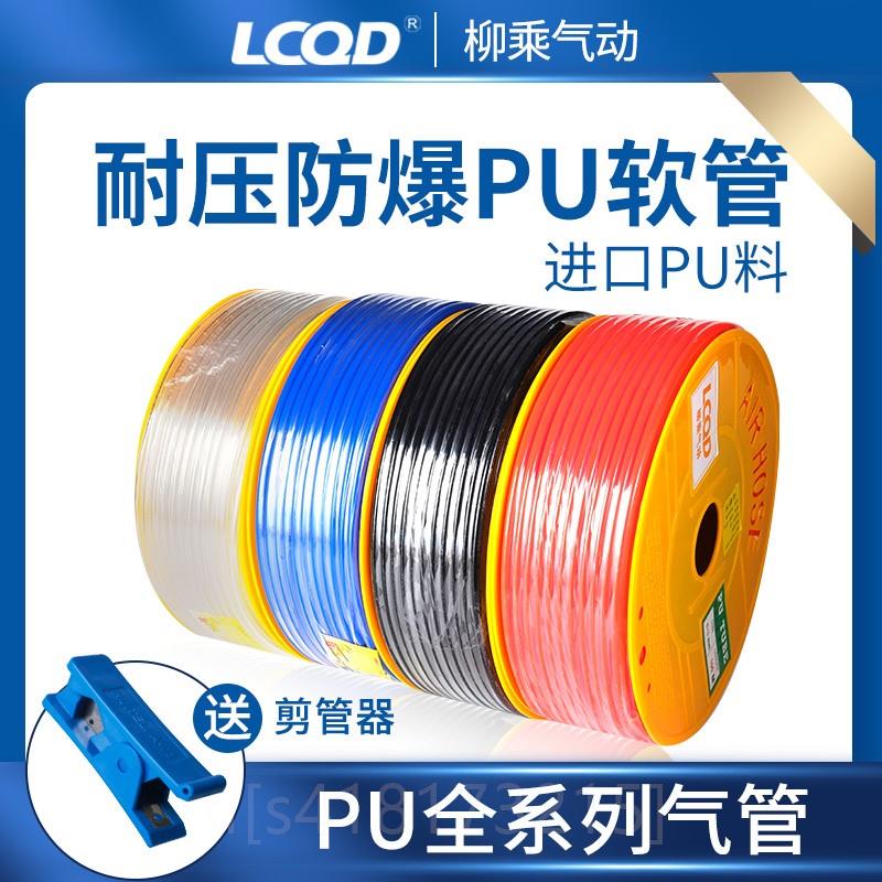 。10气动12汽管子8mm高压4空压机气管软管16气泵pu管6厘木工5压缩