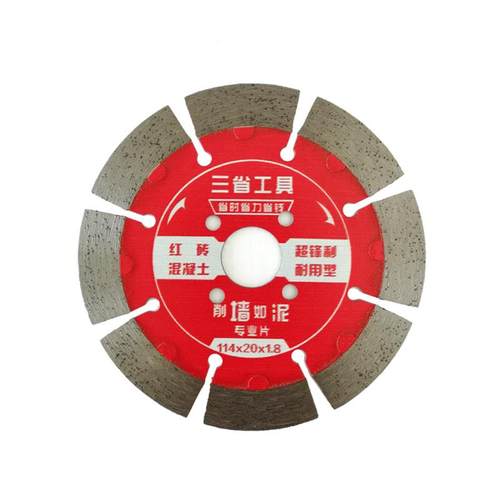 墙槽混凝土切割片121125/156水电开槽片角磨机干切金刚石锯片