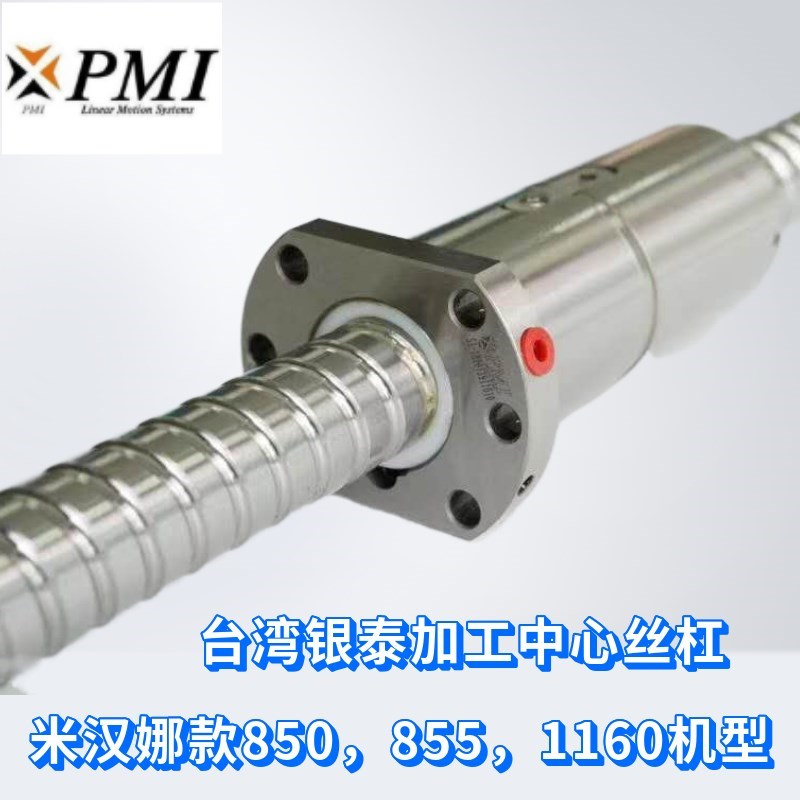 台群立式加工中心滚珠丝杠丝杆FD4010*1360 银泰 万润