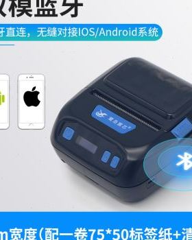 爆品鹭岛宸芯PP805快递员印表机可携式驿站热敏取件码标签小型品