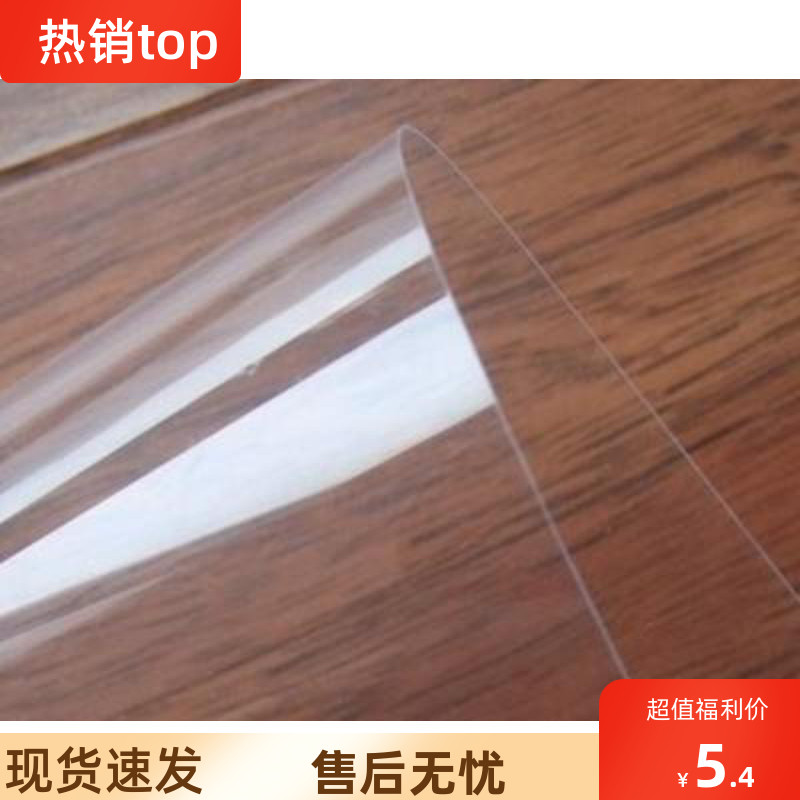 好货板子隔板薄塑料pvc透明塑料板pvc硬板材透明塑料片pc板高透明图片