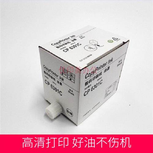 好货定制适用于基士得耶CP6301C油墨CP6202 CP6201 CP6203 数码印