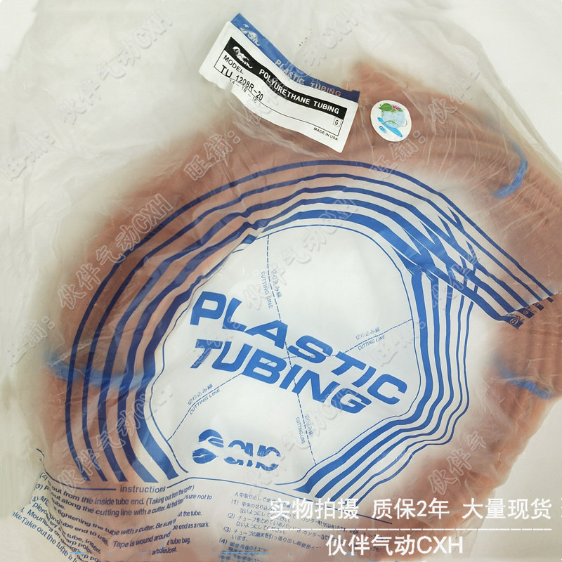 接头气管TU0425/0604/0805/1065/1208/1612R-20-100全新PU聚氨酯