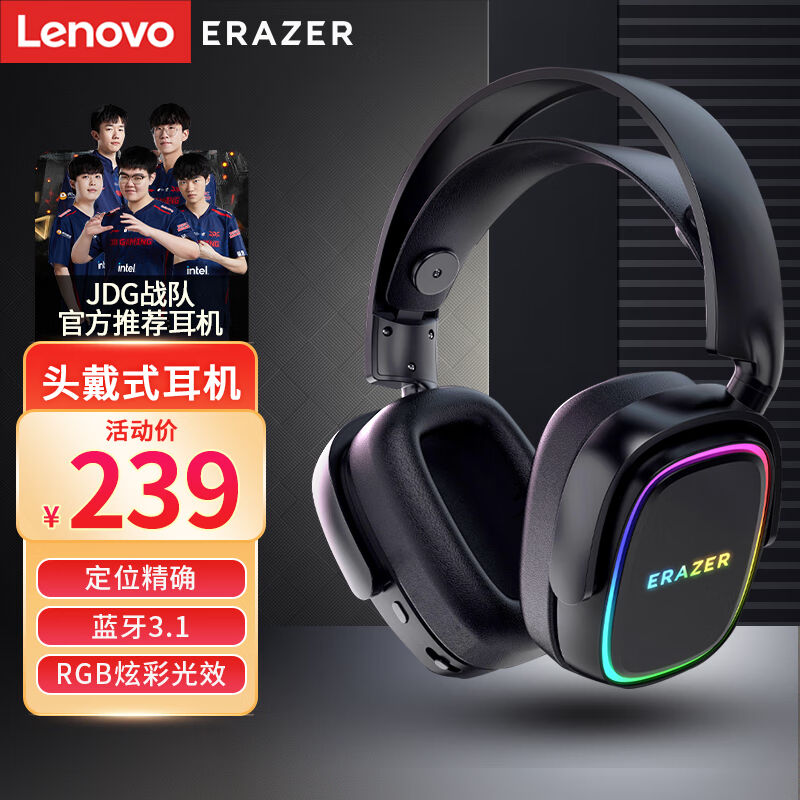 联想(Lenovo)异能者H7无线蓝牙耳机头戴式电竞游戏耳麦重低音台