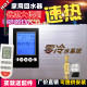 极速家用回水器中央热水循环系统静音燃气空气能智能自动零冷水泵
