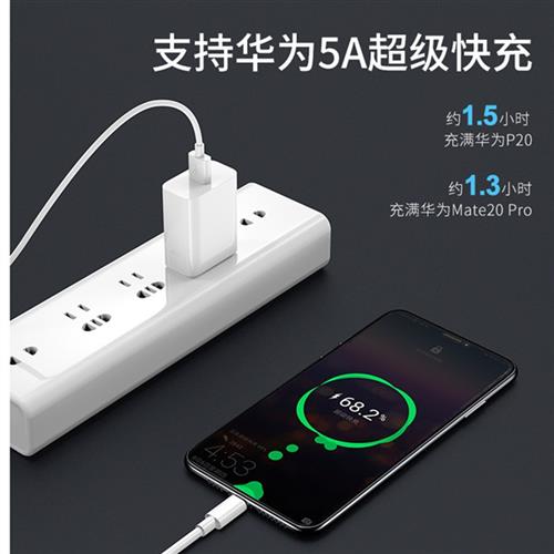 荣耀20SYAL-AL50数据线黑鲨游戏手机32适用5A快闪充电线器头typec