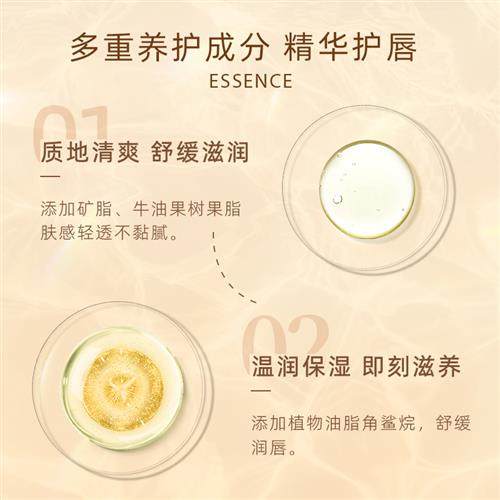 【达人】Fidoo浮汀麦香泡泡唇精华护唇滋润唇油唇釉淡化唇纹打底