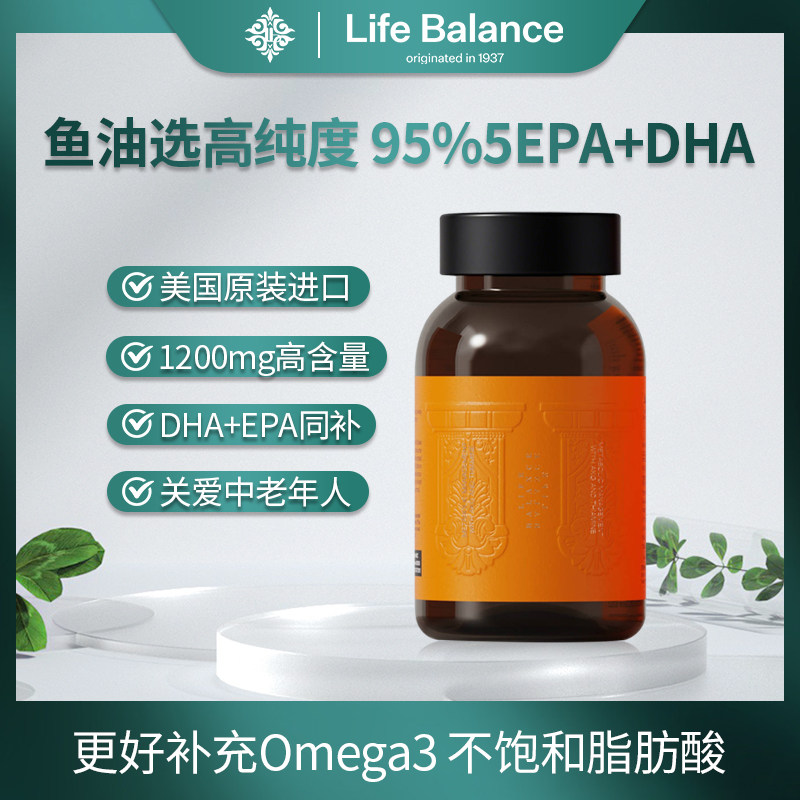 LifeBalance莱柏伦 鱼油软胶囊深海鱼官方旗舰店高浓度中老年成人