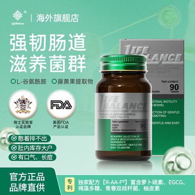 LifeBalance美国肠活素益生菌
