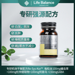LifeBalance莱柏伦 补气强源胶囊美国进口固本缓疲劳熬夜育发保健