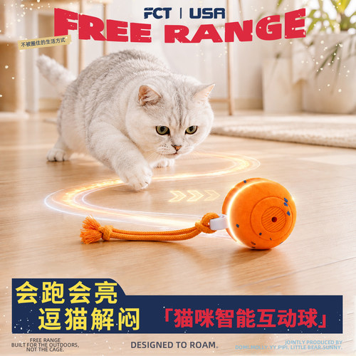 FCT美国品牌智能互动遛猫球玩具耐咬自嗨解闷宠物电动逗猫神器