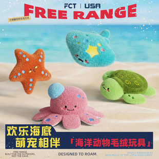 FCT美国品牌发声藏食玩具萌宠造型磨牙解闷神器互动幼犬中小型犬