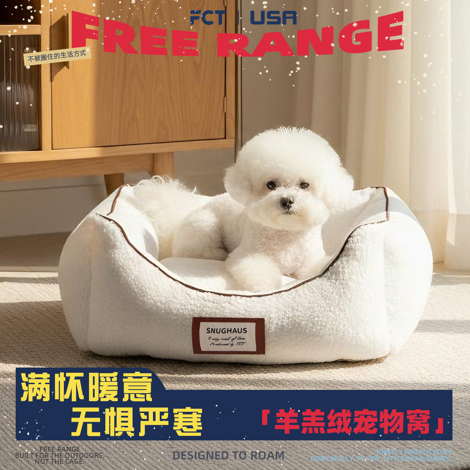 FCT美国品牌羊羔绒宠物窝秋冬保暖御寒猫窝狗窝小中型犬四季通用