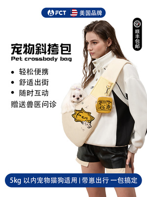 Fct美国品牌宠物跨身猫狗背包，便携，露头，透气，大容量，小尺