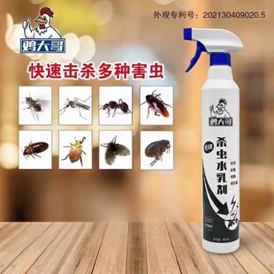 鸡大哥杀虫水乳剂无味家庭室内公共场所强力杀蚊虫厂家直销