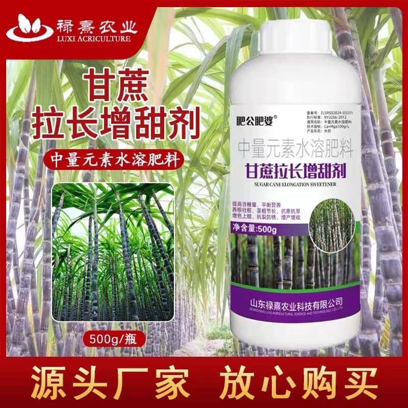 正品甘蔗拉长增甜剂甘蔗专用肥壮根壮苗拉直增甜增粗促进节间伸长