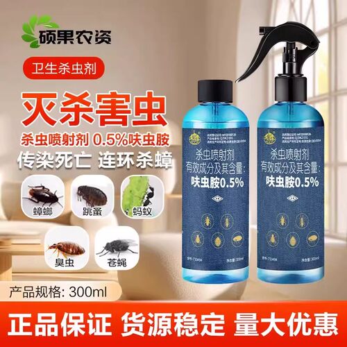 中保呋虫胺全窝端灭蟑喷雾
