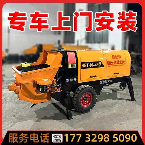 8JDK大骨料混凝土输送泵细石砂浆二次构造柱泵大小型混泥土浇筑地