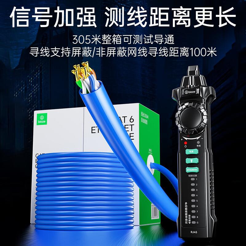 网络寻线仪数字+模拟双信号多功能电话测线巡线仪寻线器交换机