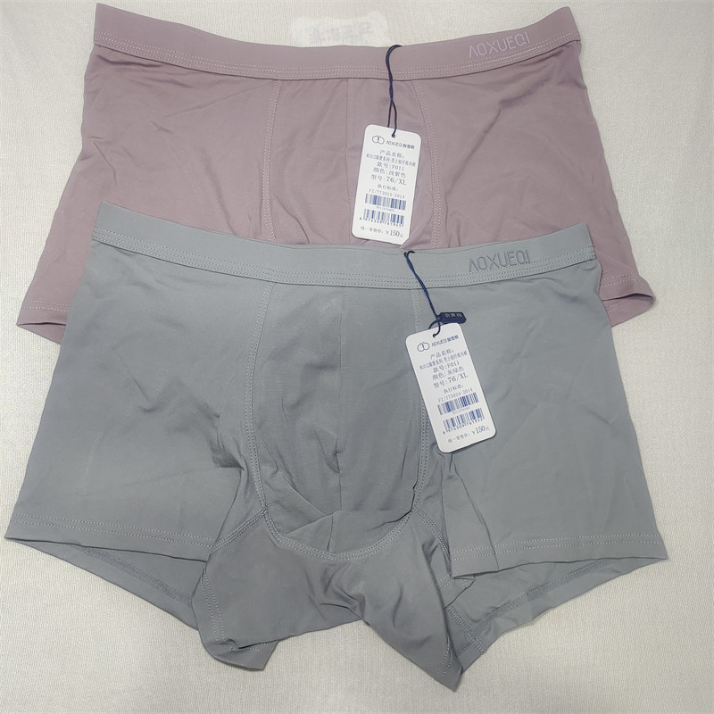 傲雪棋正品茹娣银纤维男士内裤新款透气消炎杀菌防辐射排毒祛湿