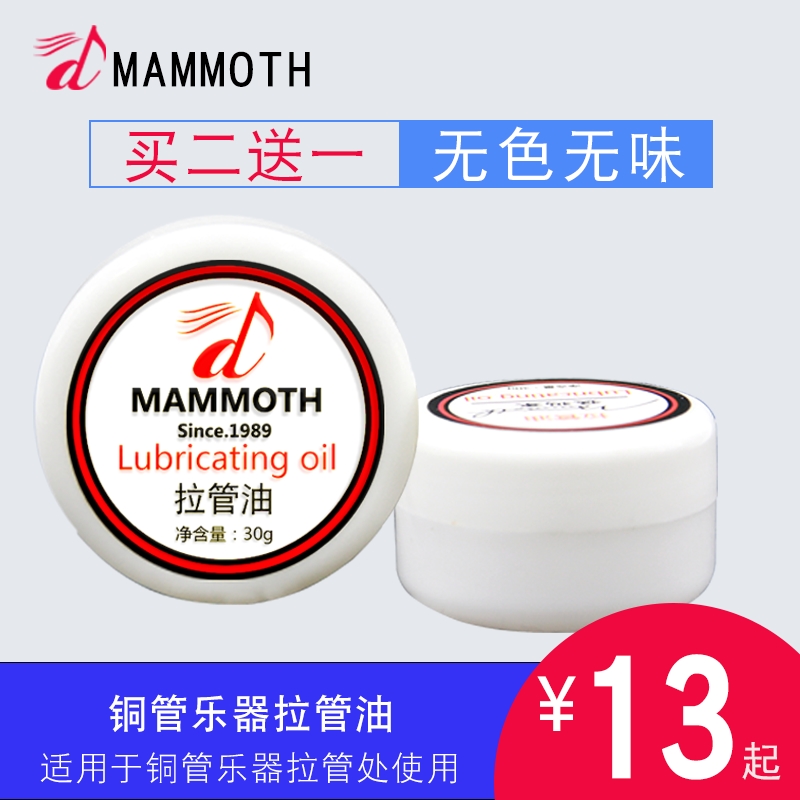 铜管乐器润滑膏油脂小号长号拉管伸缩管油润滑膏润滑油号油保养油