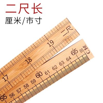 优质竹尺子一尺三尺直尺双面刻度量衣量布尺厘米英寸缝纫裁缝尺竹
