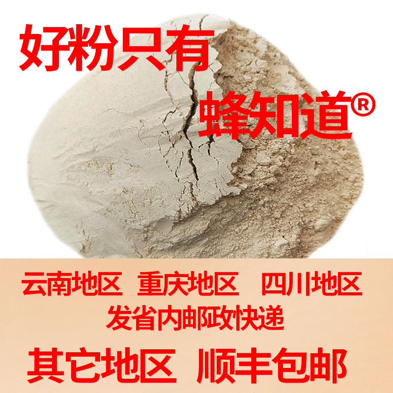 蜂知道高蛋白代用花粉喂蜂养蜂山东龙口蜂粮花粉蜜蜂饲料包邮