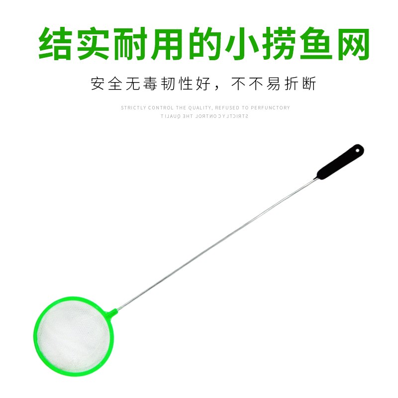 鱼缸鱼捞捞鱼网兜鱼捞手抄鱼网金鱼热带鱼渔捞捞网水族