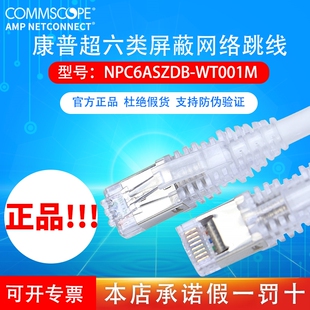 cat5ecat6acat7超五5类超6六类7七类非屏蔽跳线双屏蔽amp网线