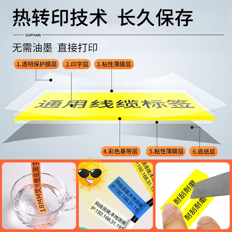 硕方LP5125BT蓝牙标签机标签打印机手持线缆标签打印机不干胶机房