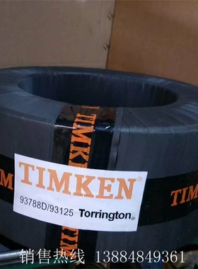 圆锥滚子重汽非标轴承T7FC080 T7FC085