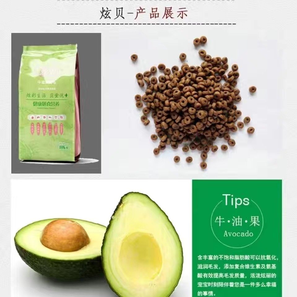 炫贝狗食牛油果美毛配方10kg萨摩耶边境牧羊犬金毛通用型主食包邮