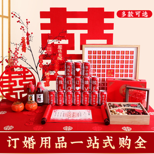 订婚宴布置装饰全套小摆件物件桌面桌子摆台用品套餐网红定亲大全
