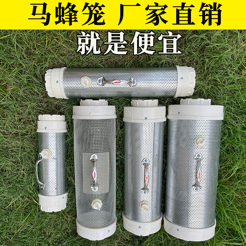 马蜂收蜂笼 马蜂收蜂袋 胡蜂收蜂笼子红娘猫跳台抓马蜂工具 便捷