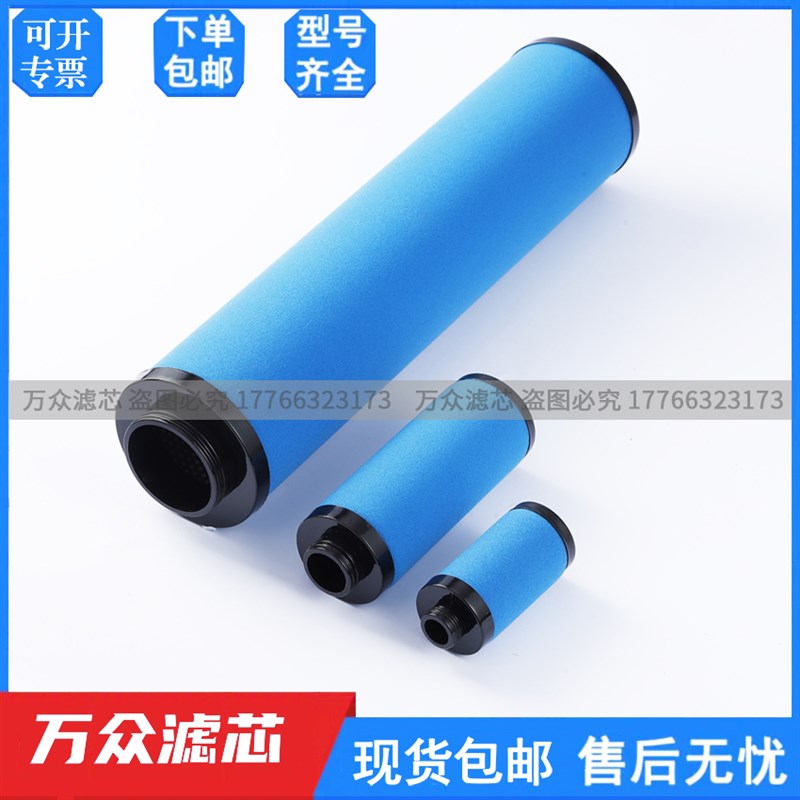 替代阿特拉斯冷干机精密过滤器滤芯DDp550+ PD550+ QD550现货