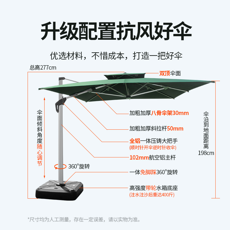 户外遮阳伞庭院伞罗马伞大太阳伞摆摊室外方形商用别墅露台阳台伞