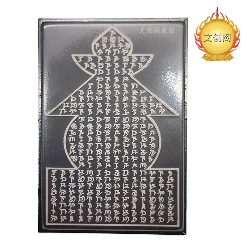 一切如来心秘密全身舍利宝箧印陀罗尼宝佛塔印章自出墨可来图定制