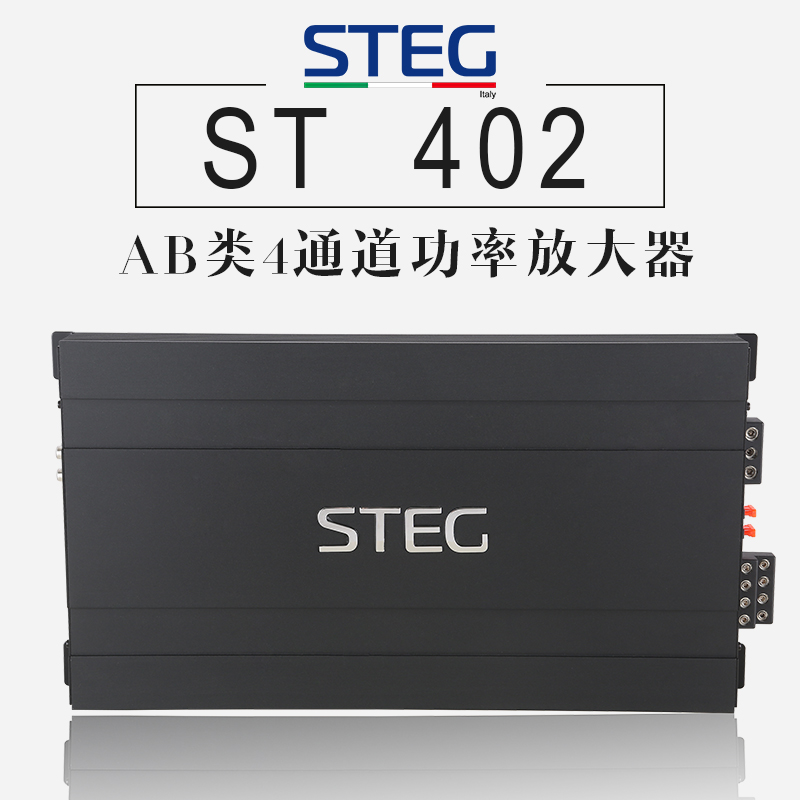 车载音响功放史泰格ST402 汽车功率放大器AB类广州花都实本安装店