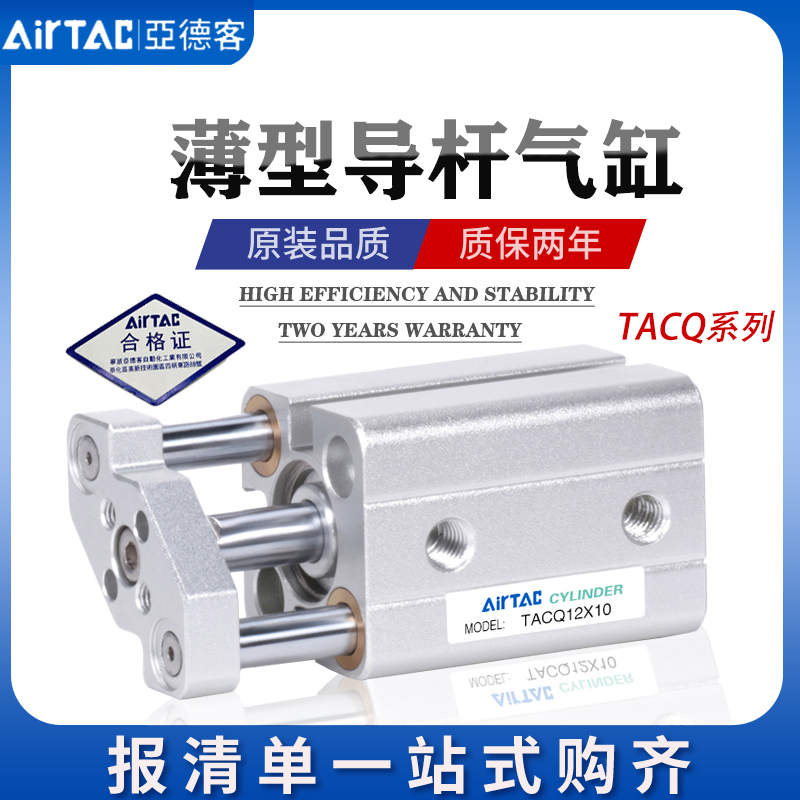 小型三轴三杆薄型导杆气缸TACQ12/16/20/25/32/40/50/63-1015X30S