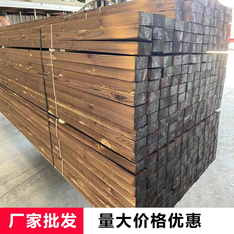 户外碳化木防腐木龙骨露台地板实木花箱花架室外栅栏防腐木方木条