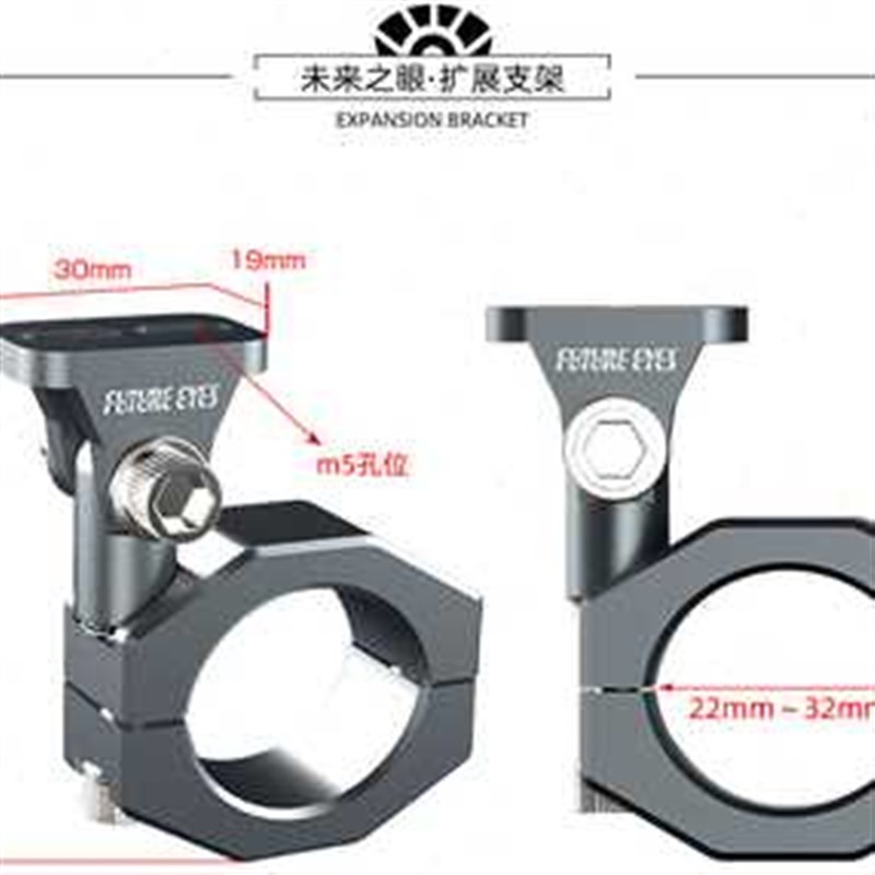 未来之眼射灯支架减震万向滑板车跑车街车安装护杠扩展架改装支架