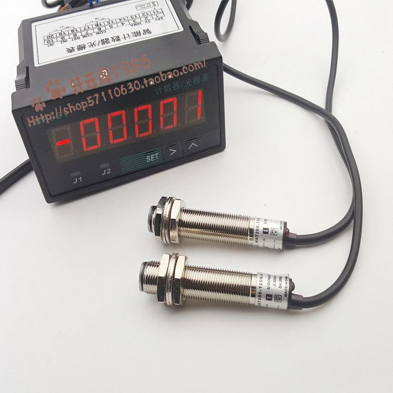 拍前询价流水线传送带专用红外光电感应计数器可加减多功能电子数